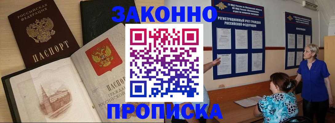 прописка иностранных граждан в Кушве