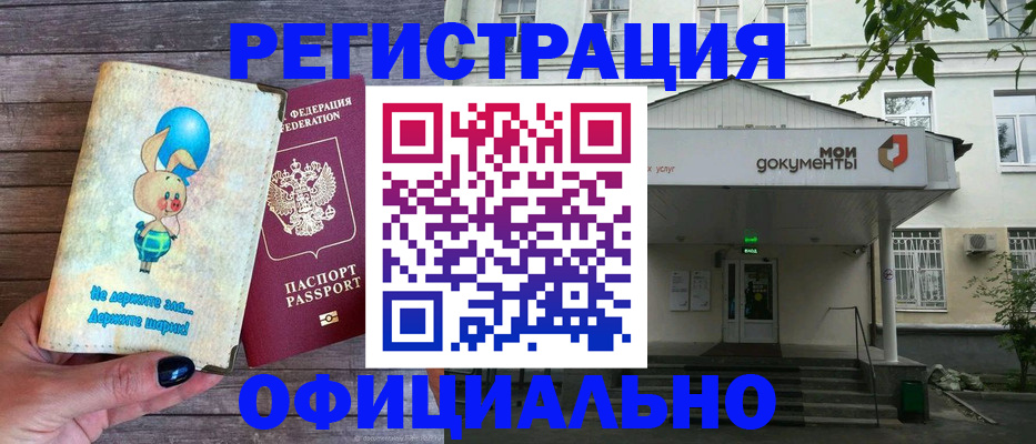 временная регистрация в квартире в Кушве