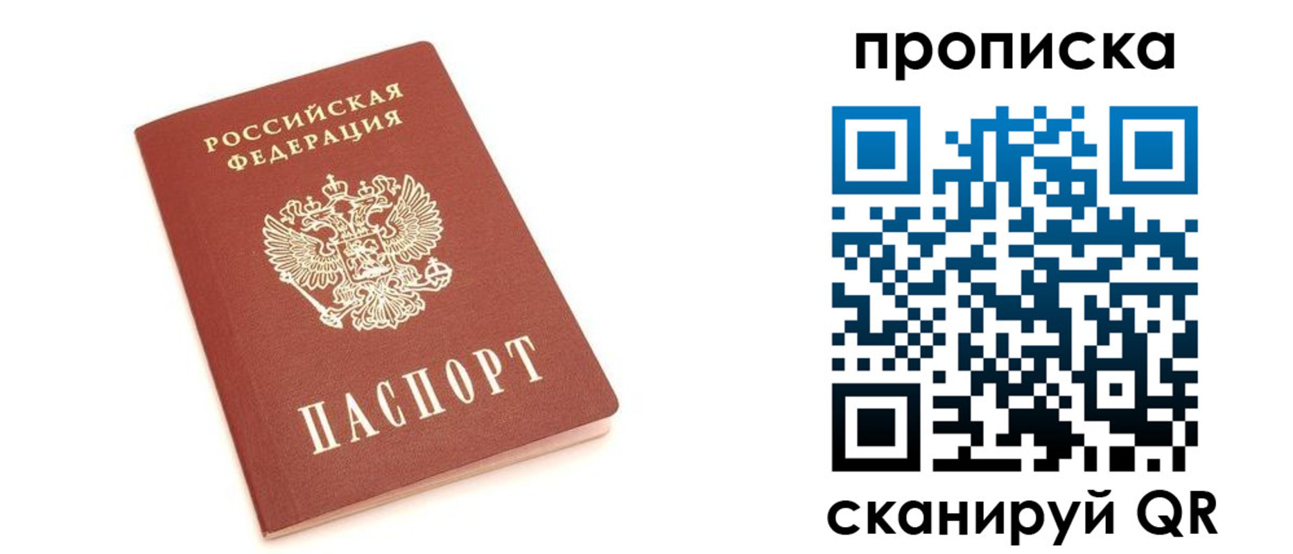 прописка 2025 в Кушве
