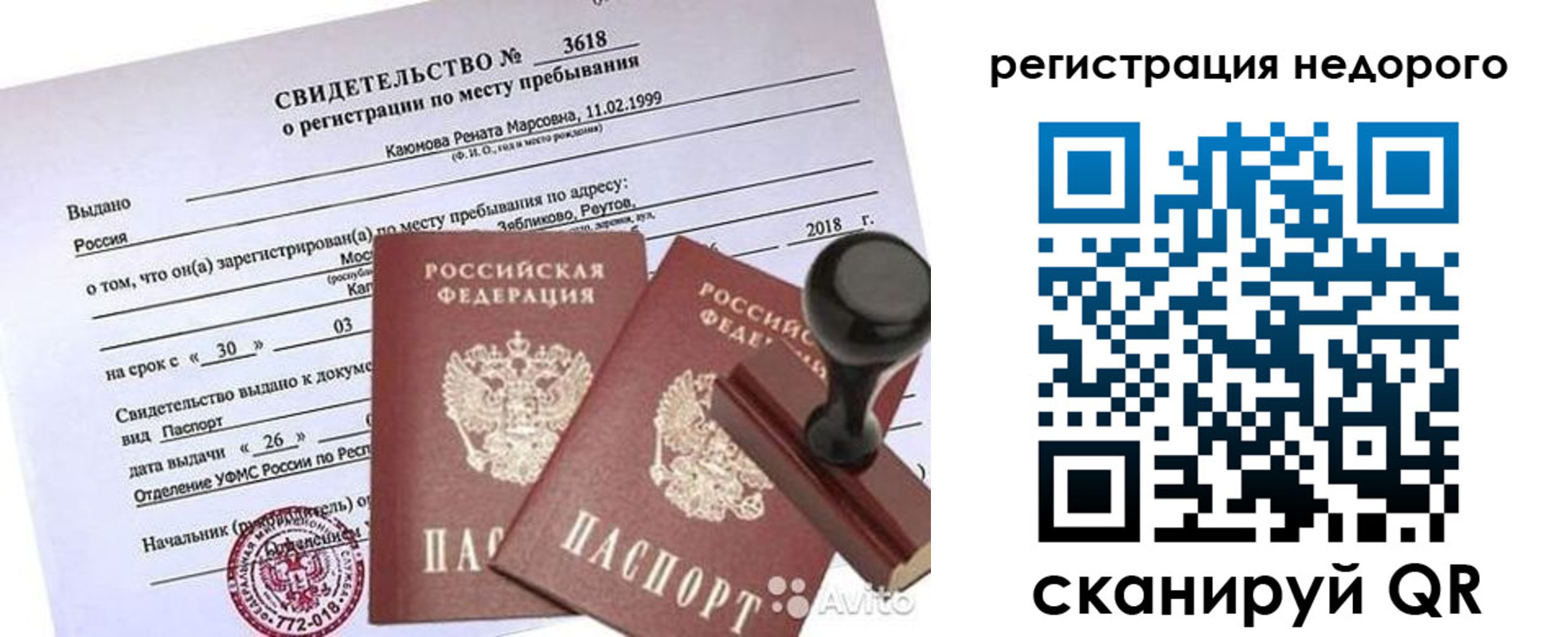 прописка для военкомата в Кушве