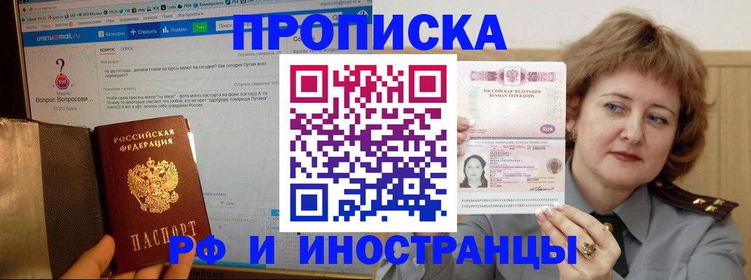 временная регистрация адрес в Кушве