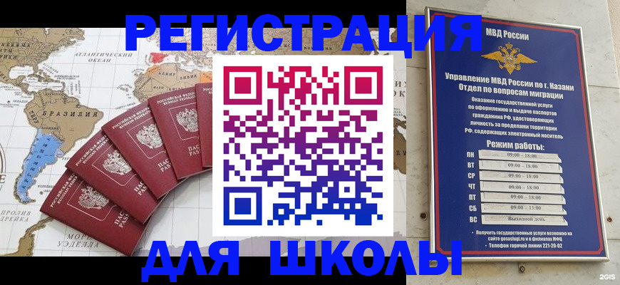 прописка паспорт в Кушве