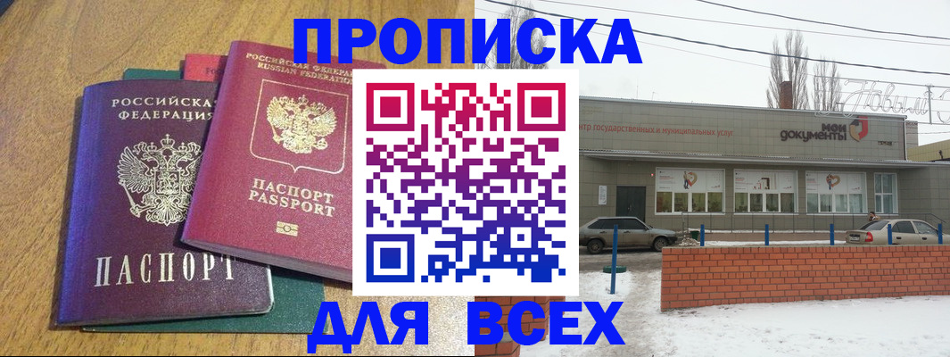 временная регистрация адрес в Кушве