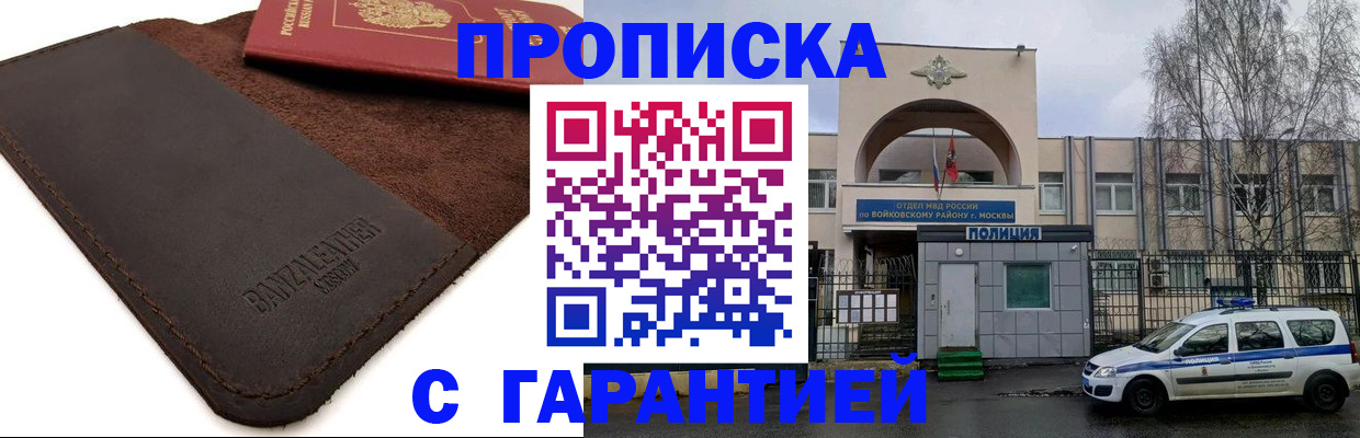 прописка для военкомата в Кушве