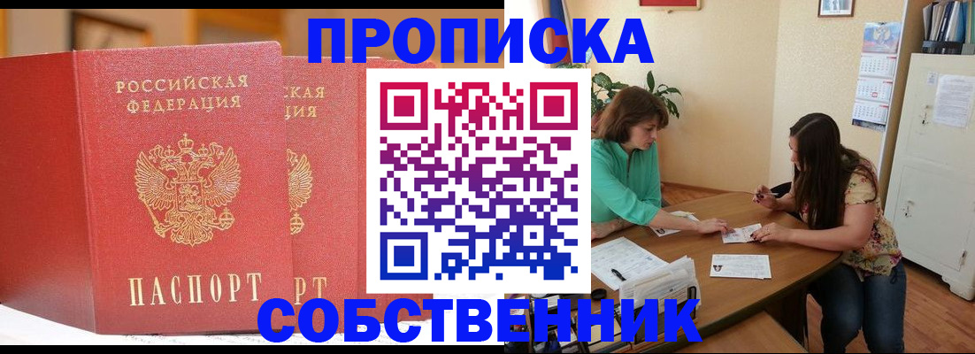 найти адрес прописки в Кушве
