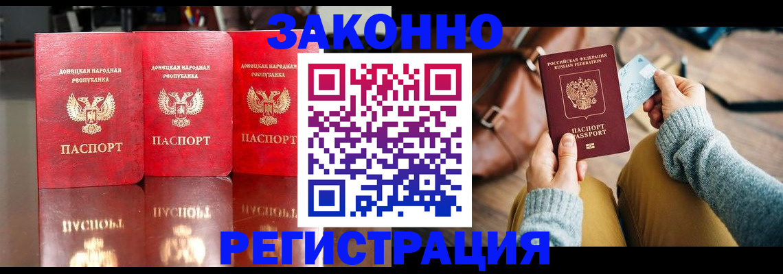 прописка в Кушве